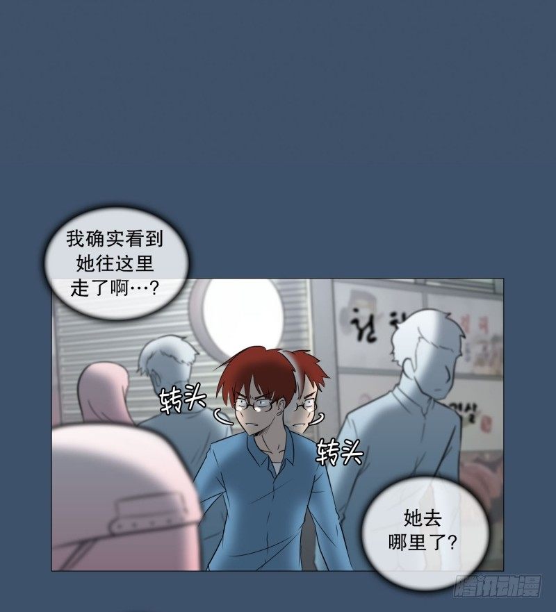 🍔恋爱餐厅 结束的感情 第23页
