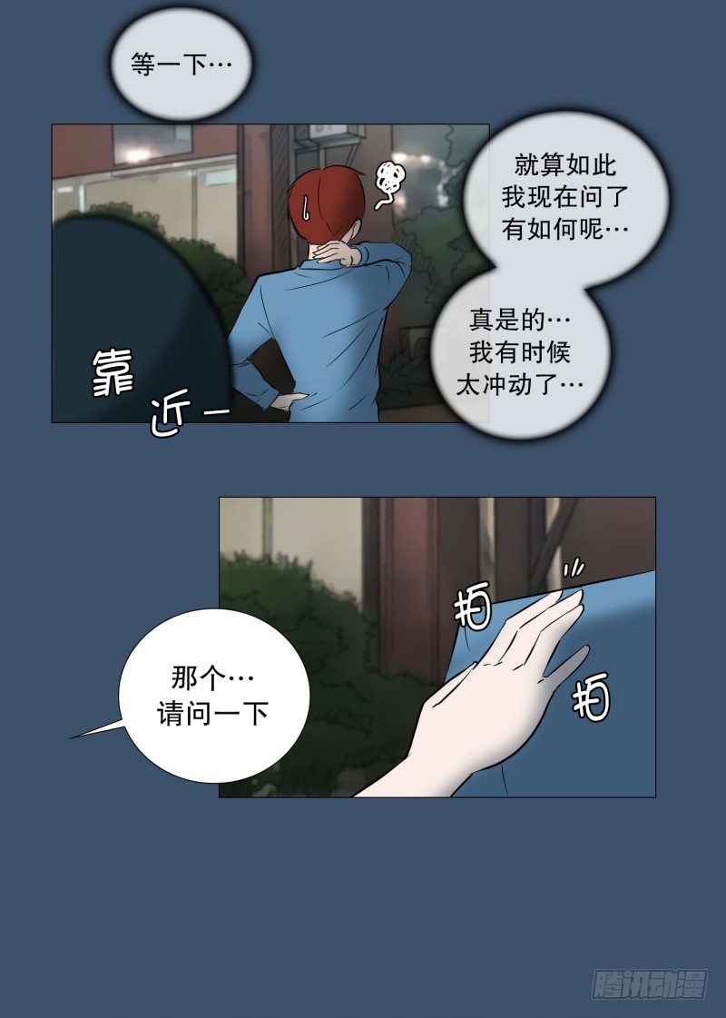 🍔恋爱餐厅 结束的感情 第24页