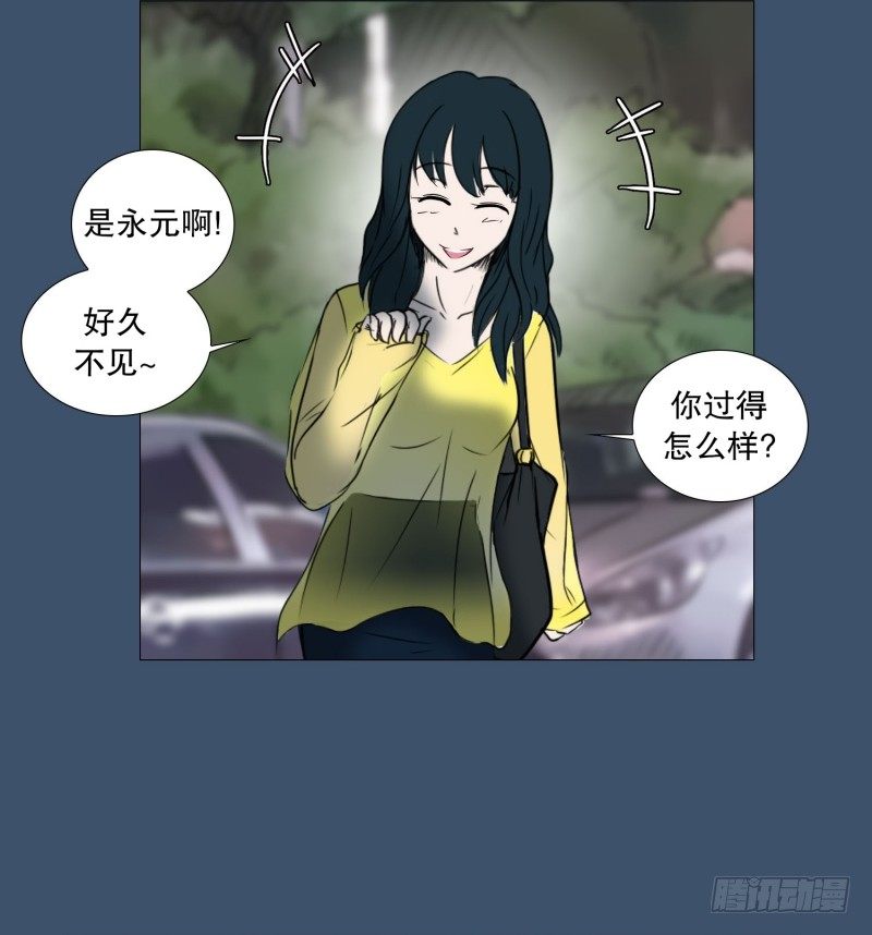 🍔恋爱餐厅 结束的感情 第27页