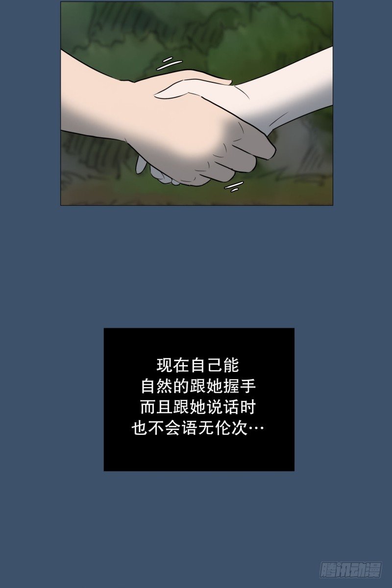 🍔恋爱餐厅 结束的感情 第32页