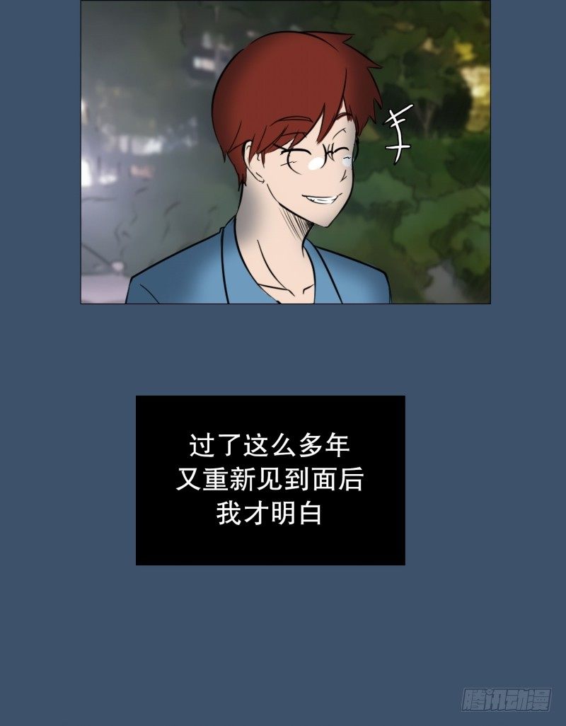 🍔恋爱餐厅 结束的感情 第35页