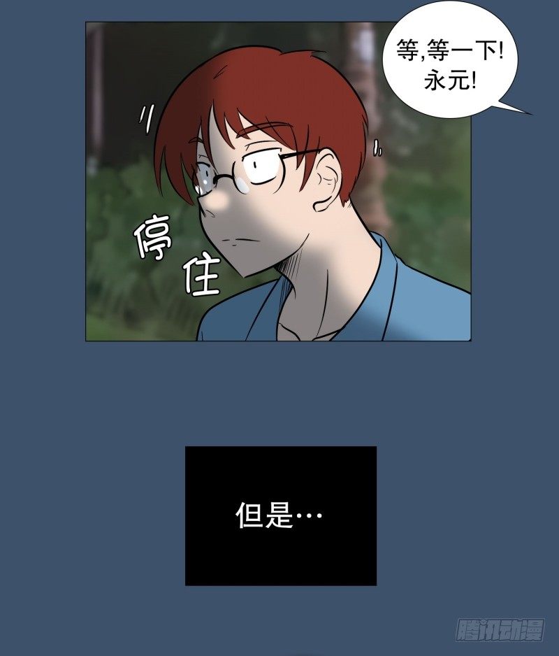 🍔恋爱餐厅 结束的感情 第38页