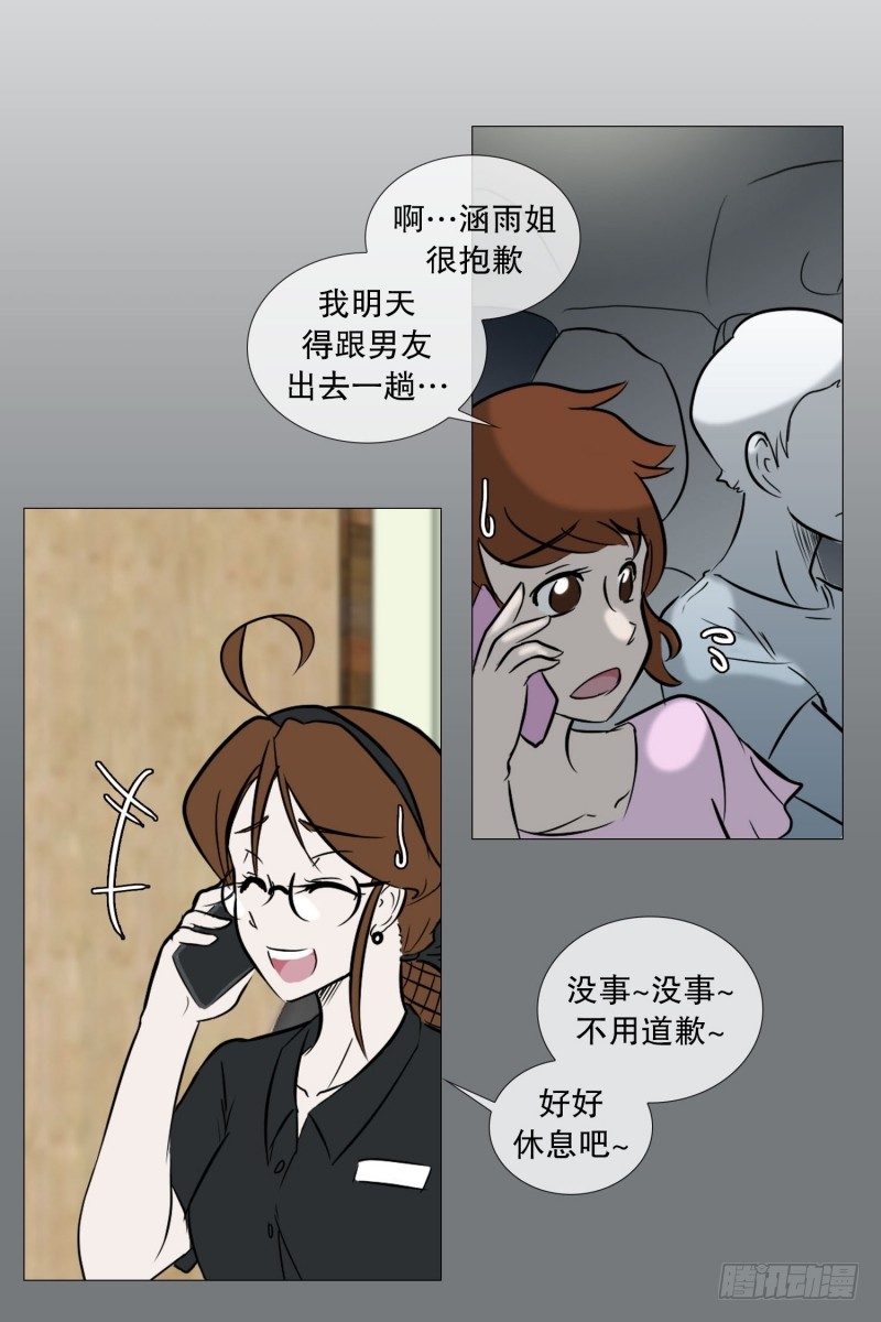 🍔恋爱餐厅 结束的感情 第5页