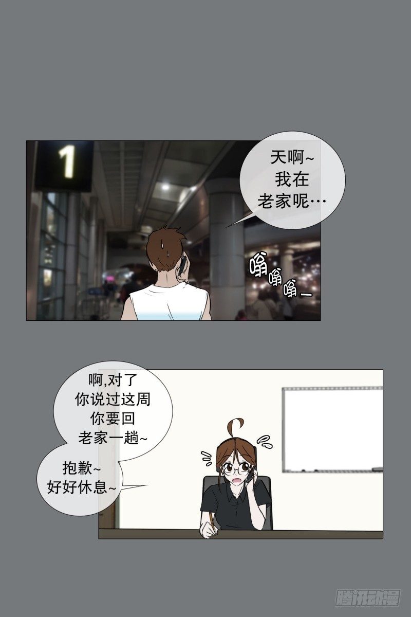 🍔恋爱餐厅 结束的感情 第6页