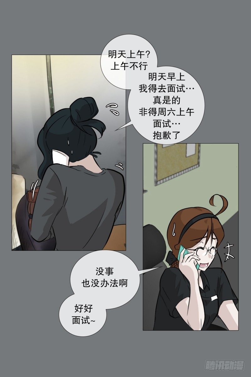 🍔恋爱餐厅 结束的感情 第7页