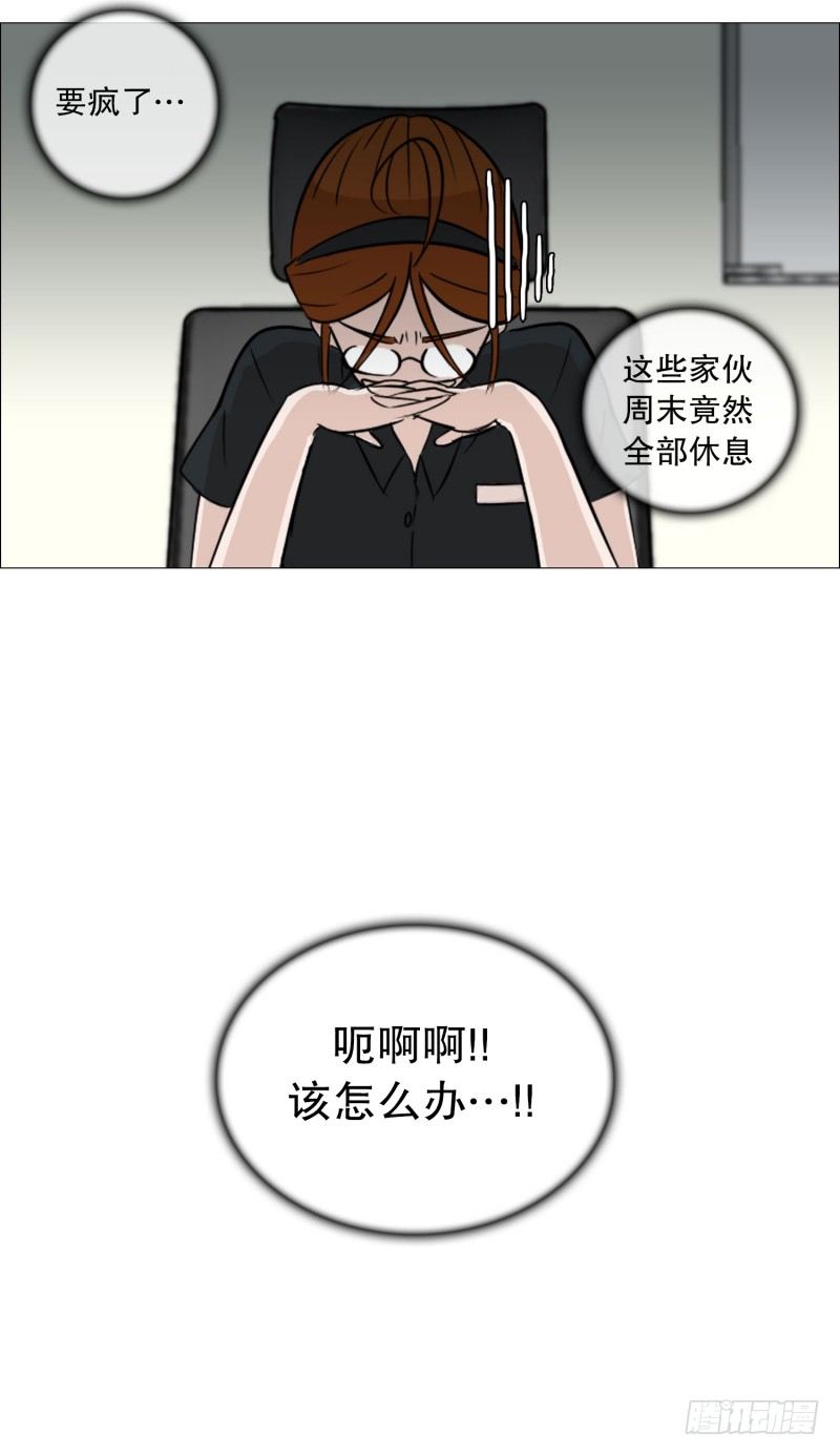 🍔恋爱餐厅 结束的感情 第9页