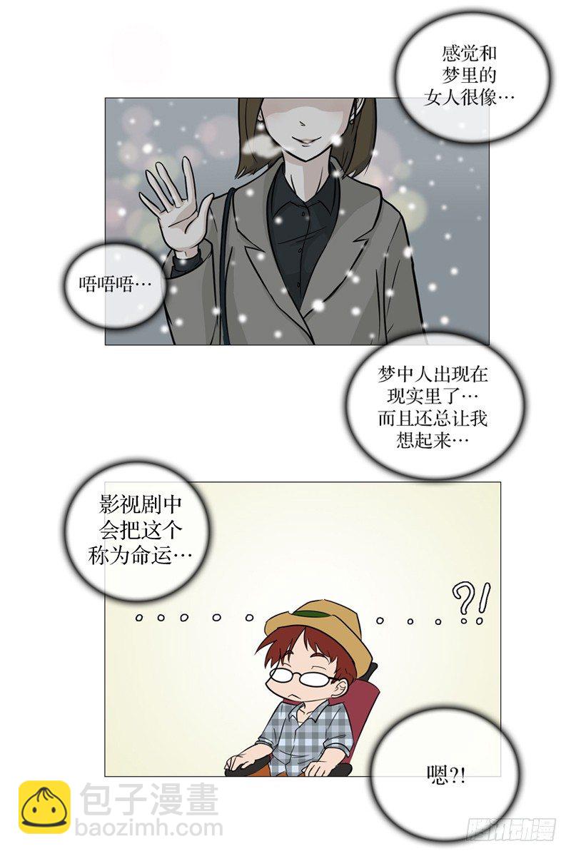 🍔恋爱餐厅 回家 第6页