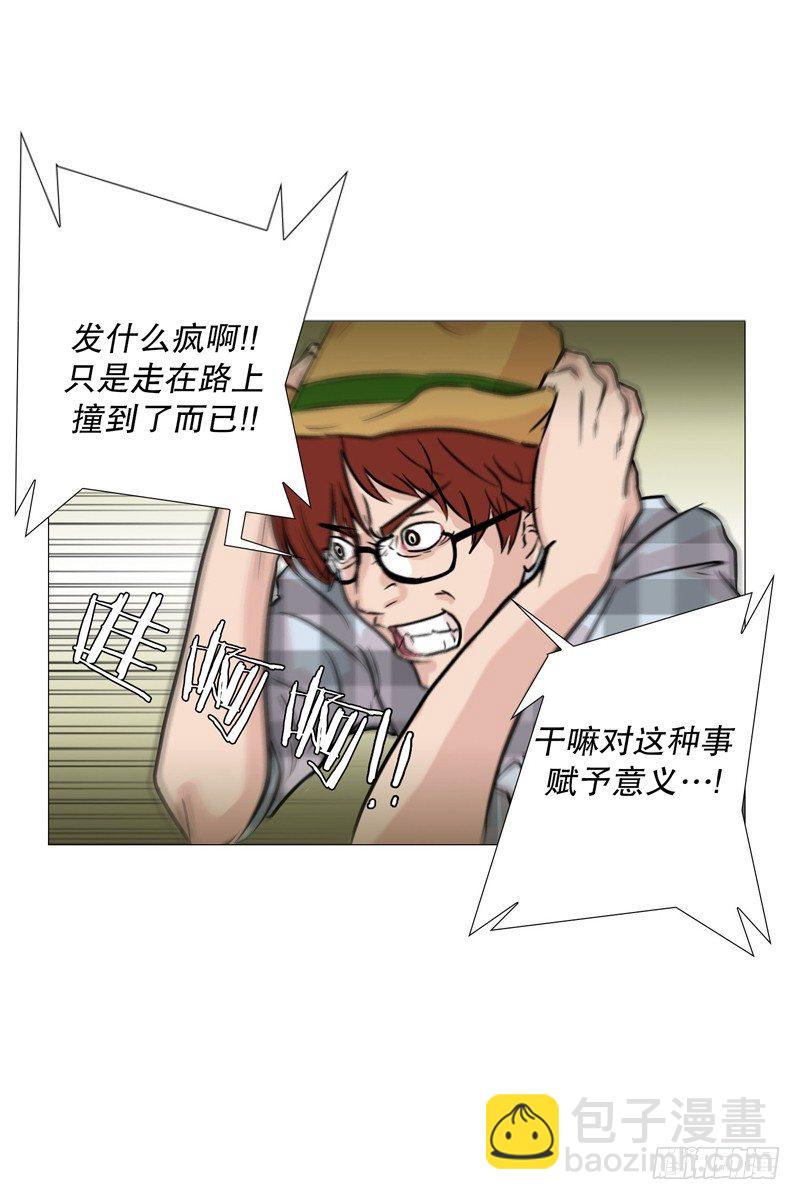 🍔恋爱餐厅 回家 第7页