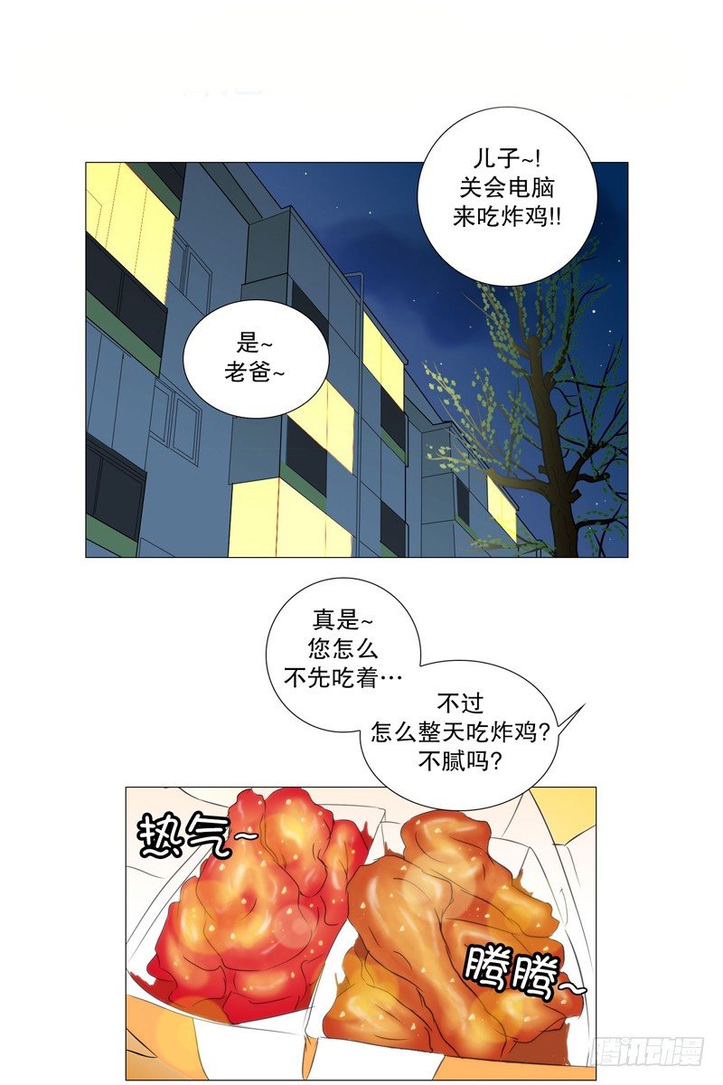🍔恋爱餐厅 决定打工 第1页