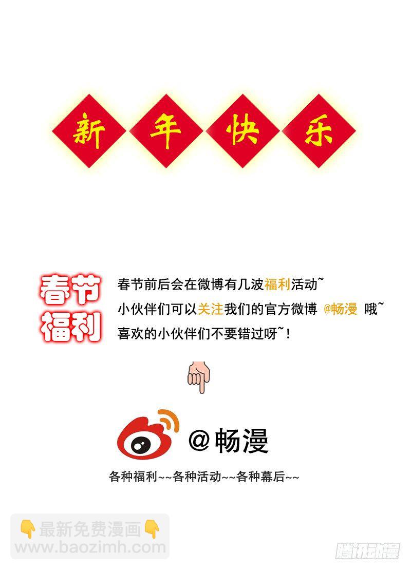 🍔恋爱餐厅 决定打工 第22页