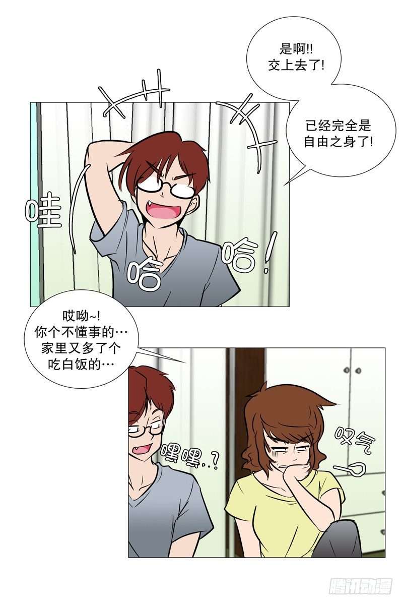 🍔恋爱餐厅 决定打工 第6页