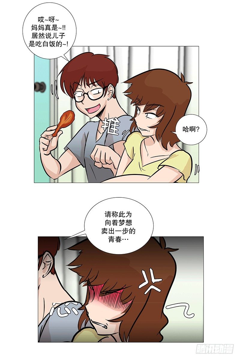 🍔恋爱餐厅 决定打工 第7页