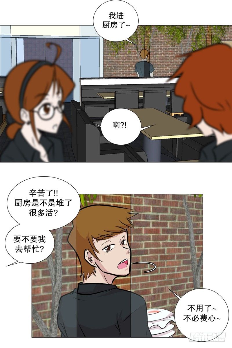 🍔恋爱餐厅 争执 第1页