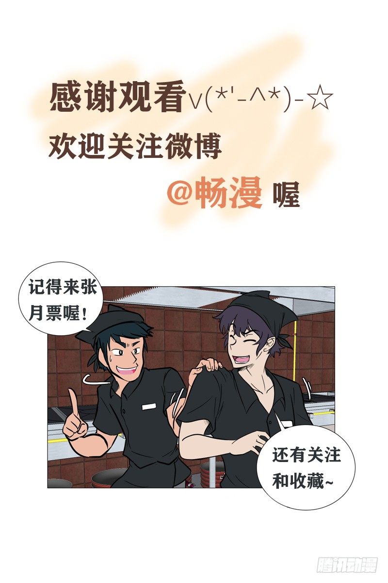 🍔恋爱餐厅 争执 第18页