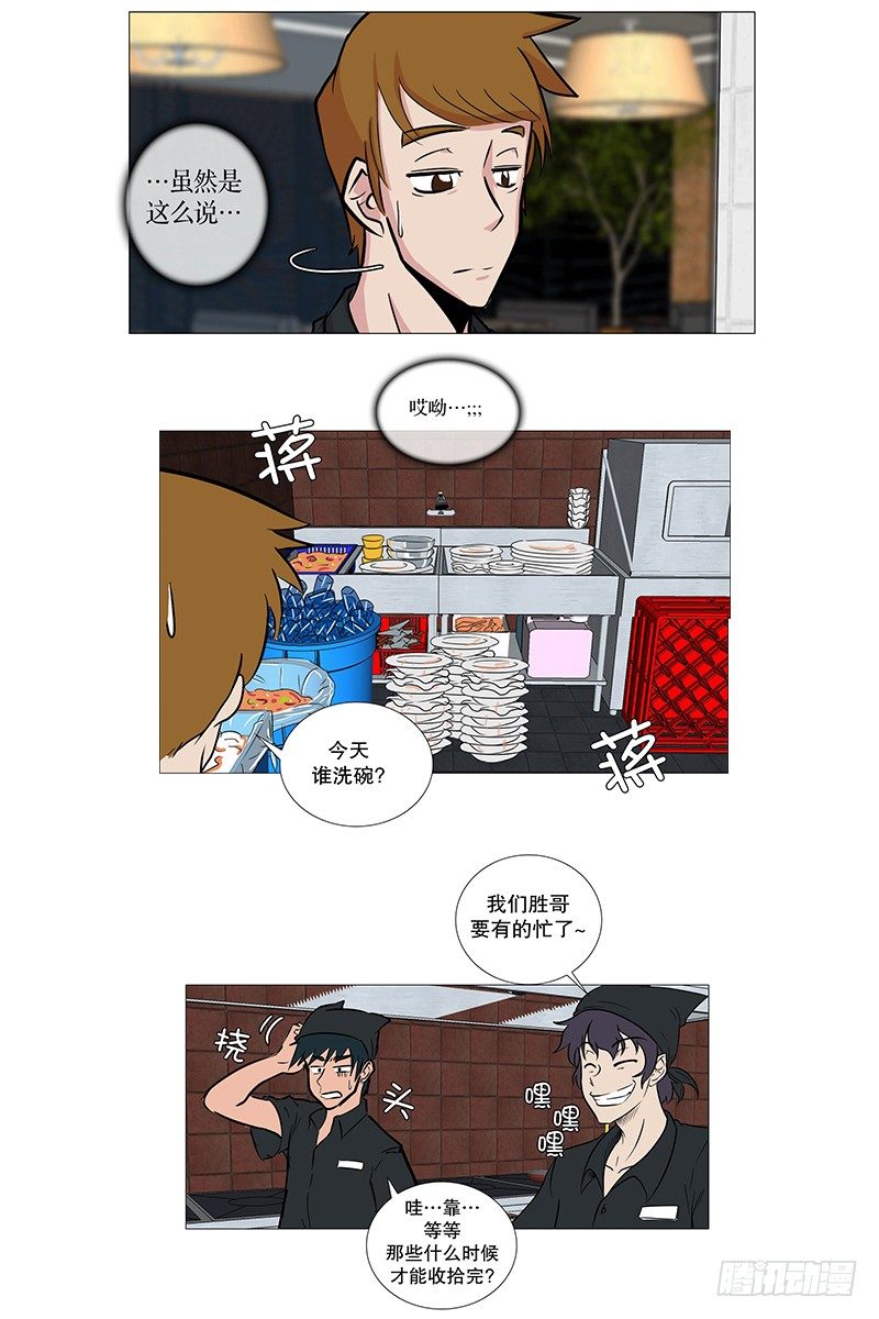 🍔恋爱餐厅 争执 第2页