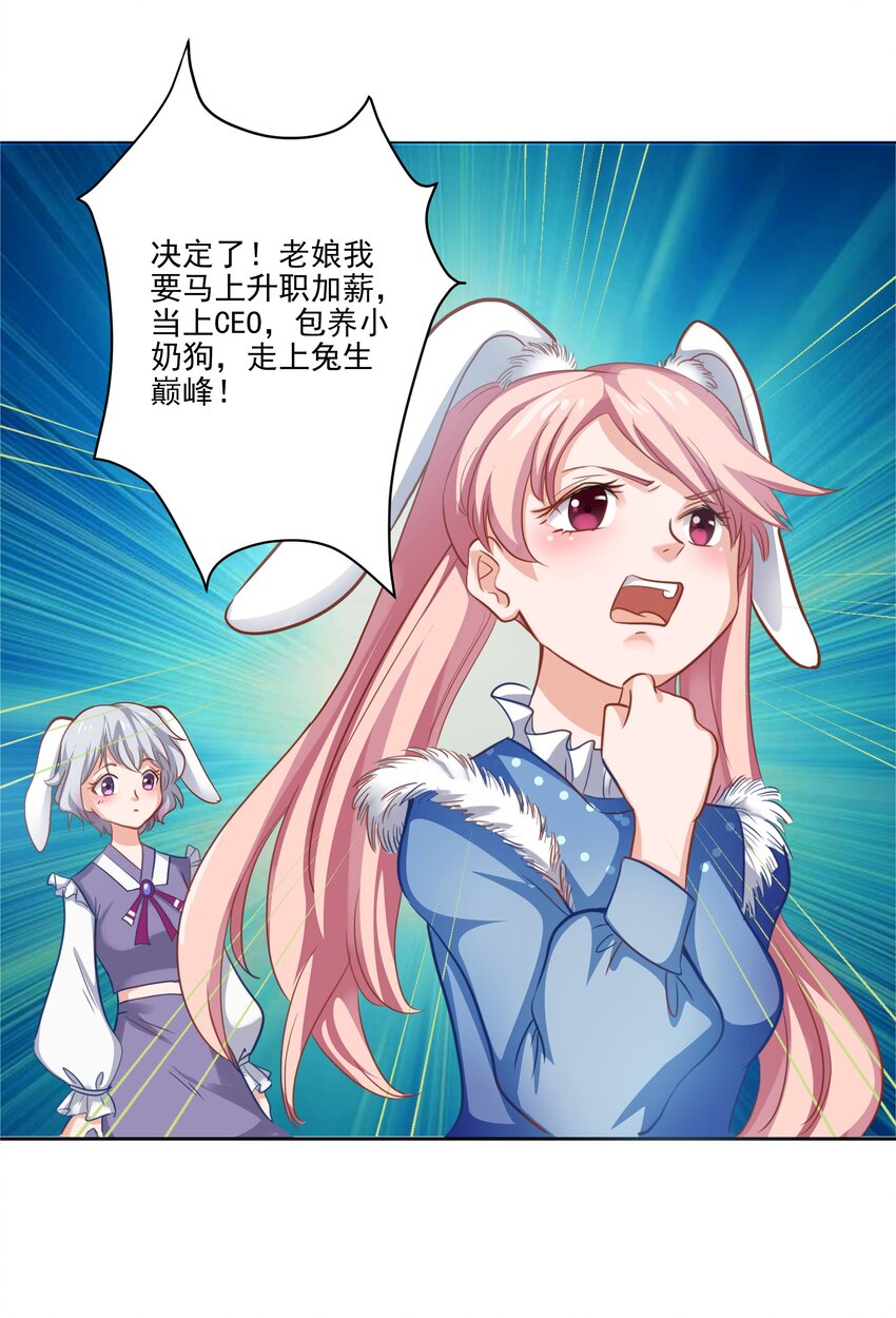 1 你小子谁啊？-第1话