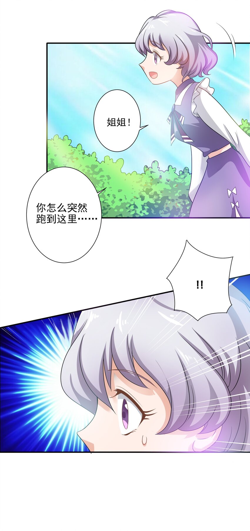 1 你小子谁啊？-第1话
