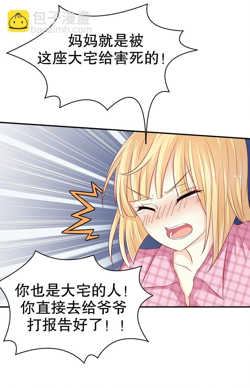 11 解除协议-第11话
