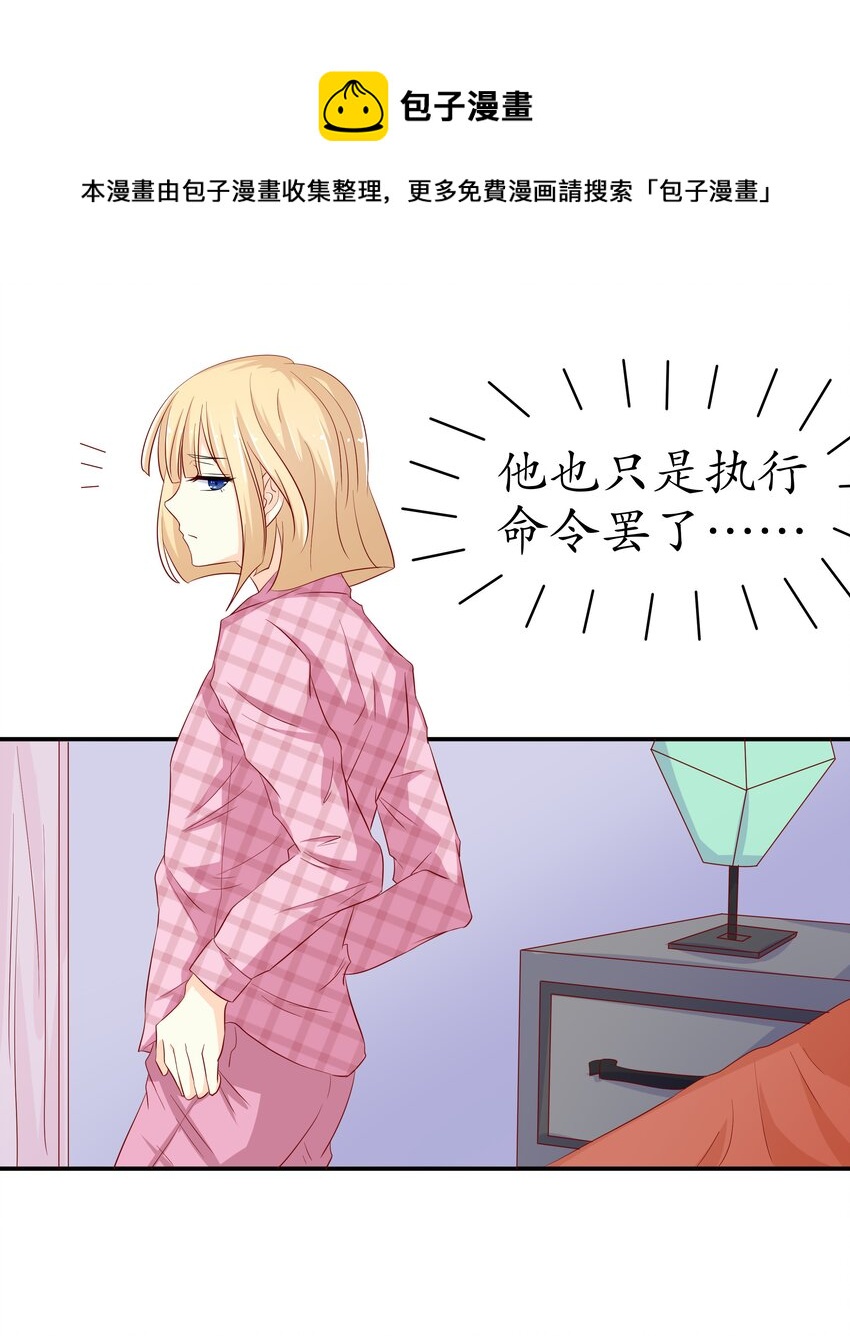 11 解除协议-第11话