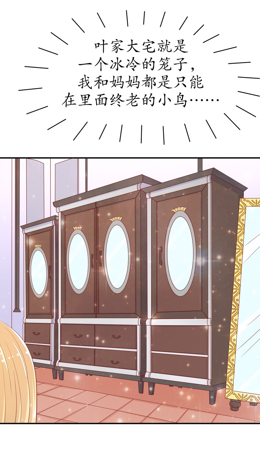 11 解除协议-第11话