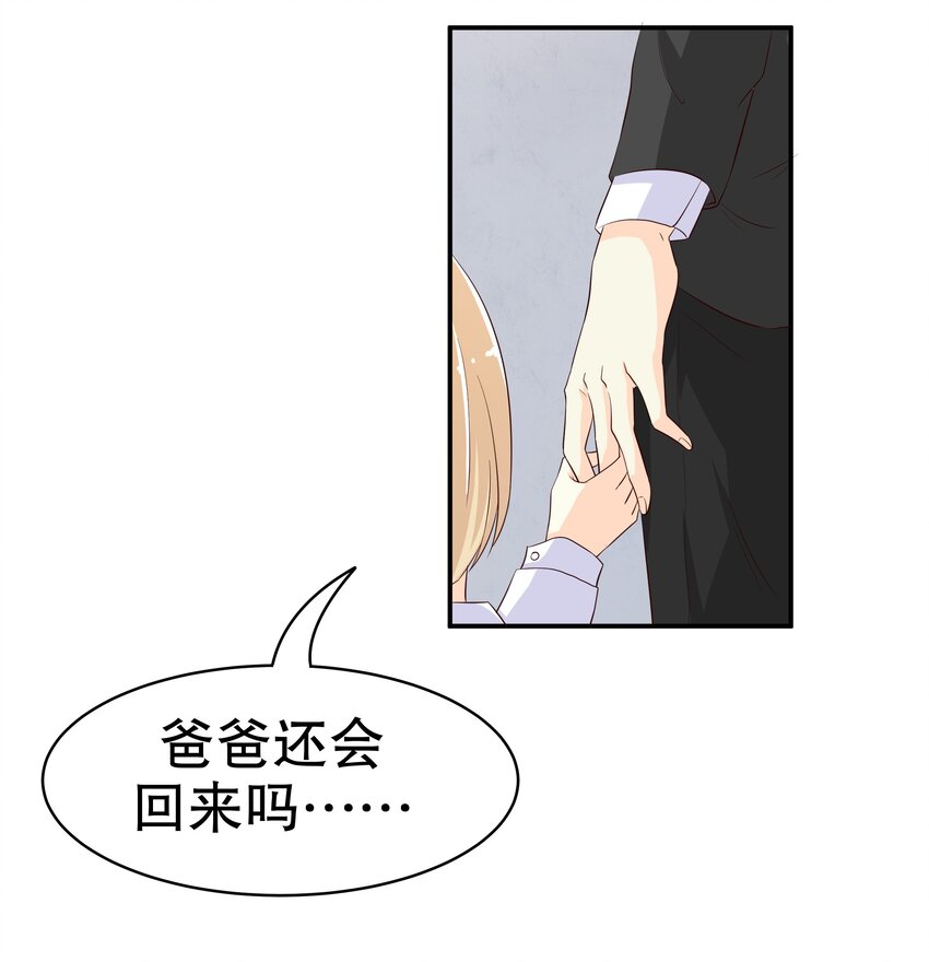 11 解除协议-第11话