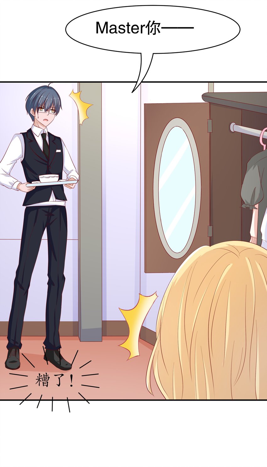 11 解除协议-第11话