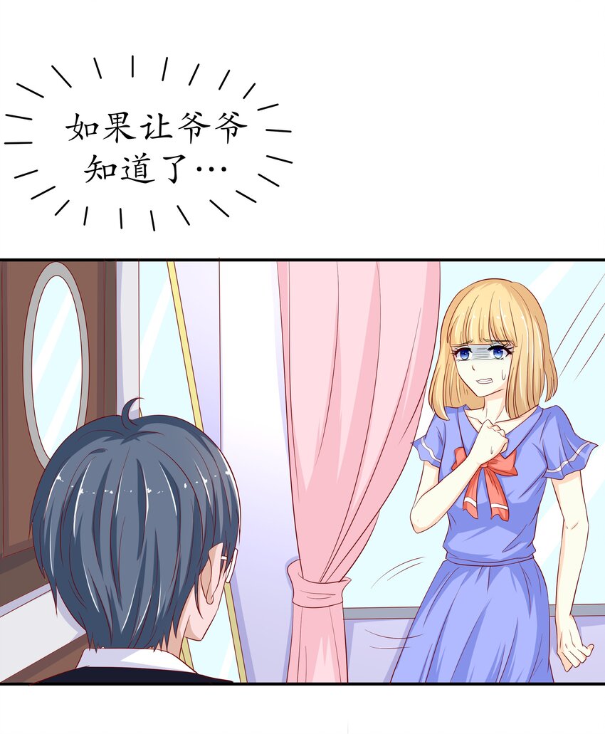 11 解除协议-第11话