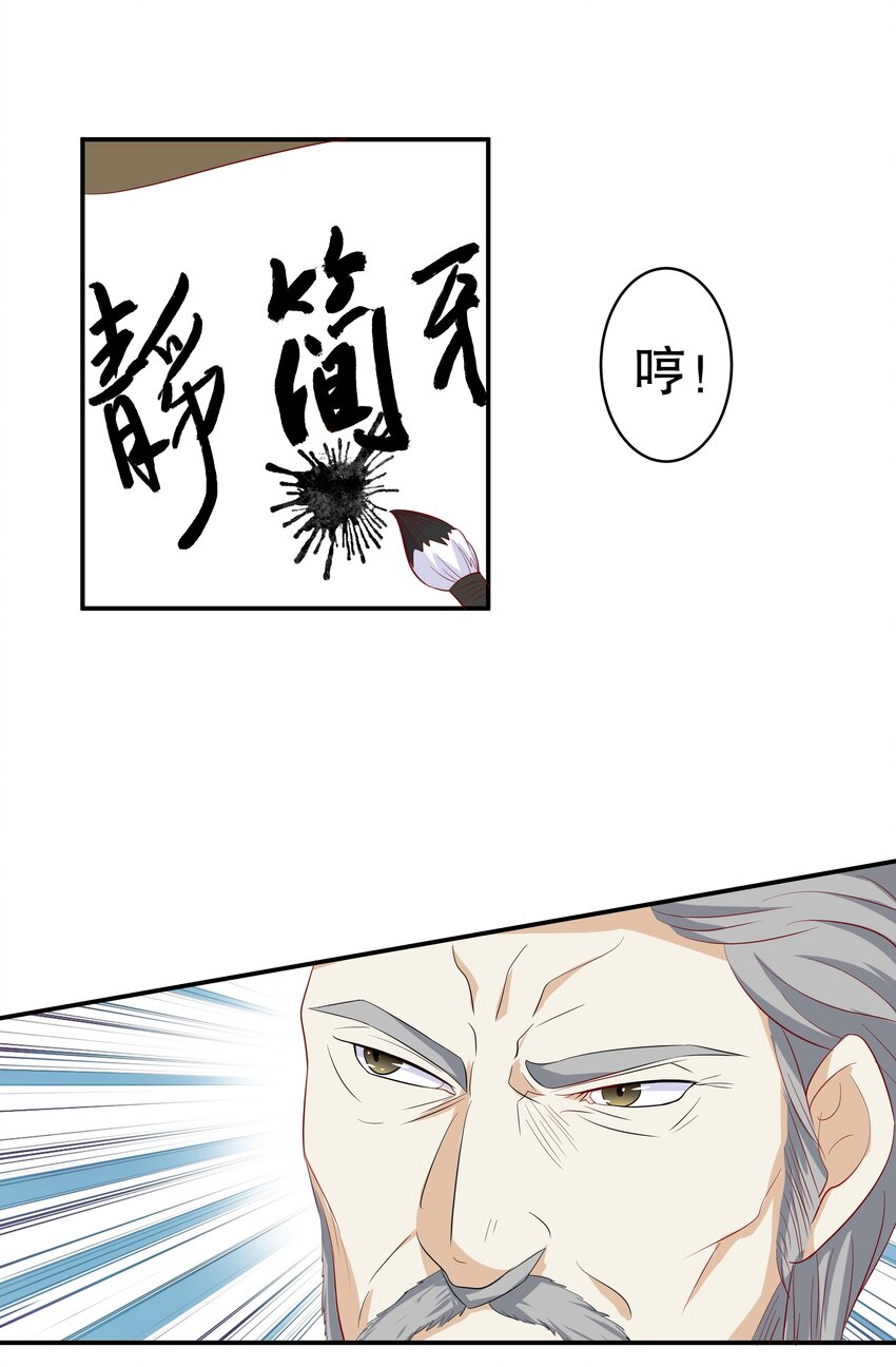 11 解除协议-第11话
