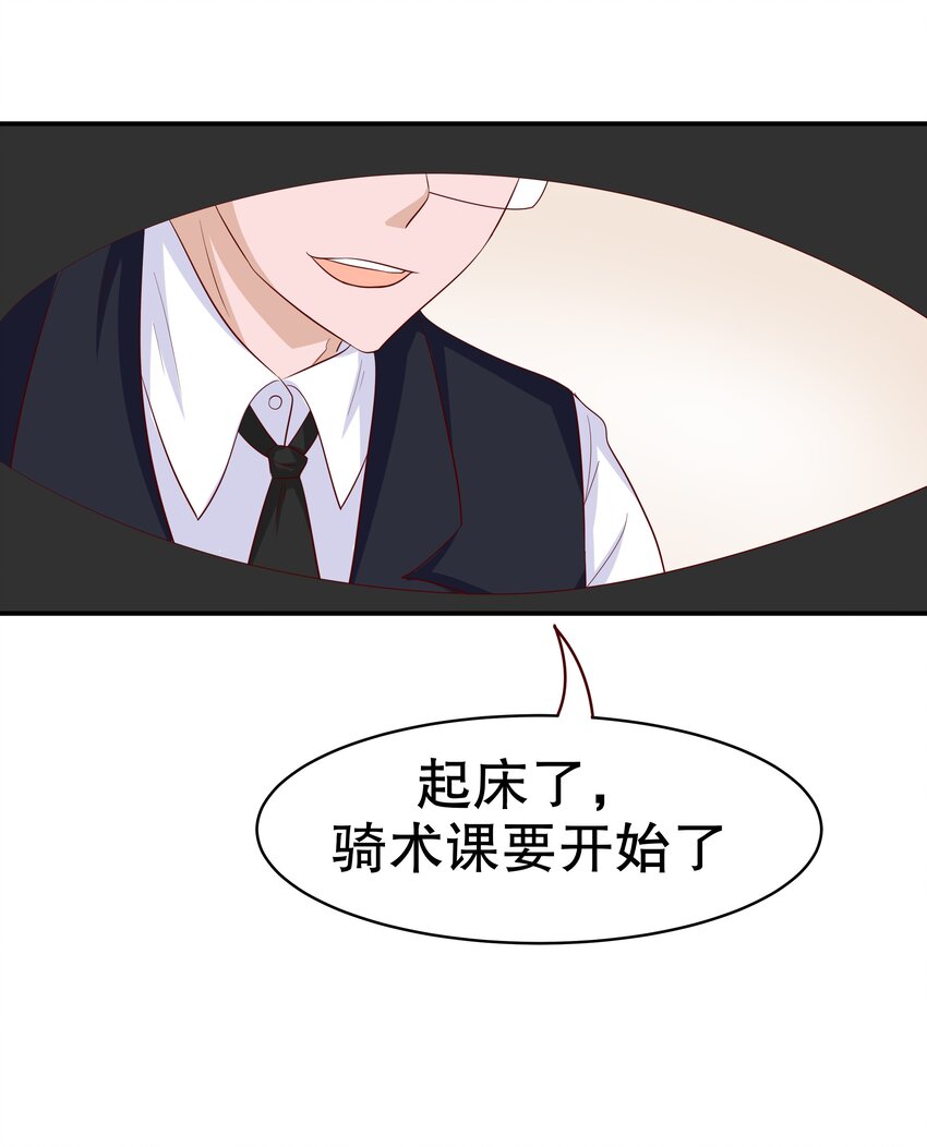 11 解除协议-第11话