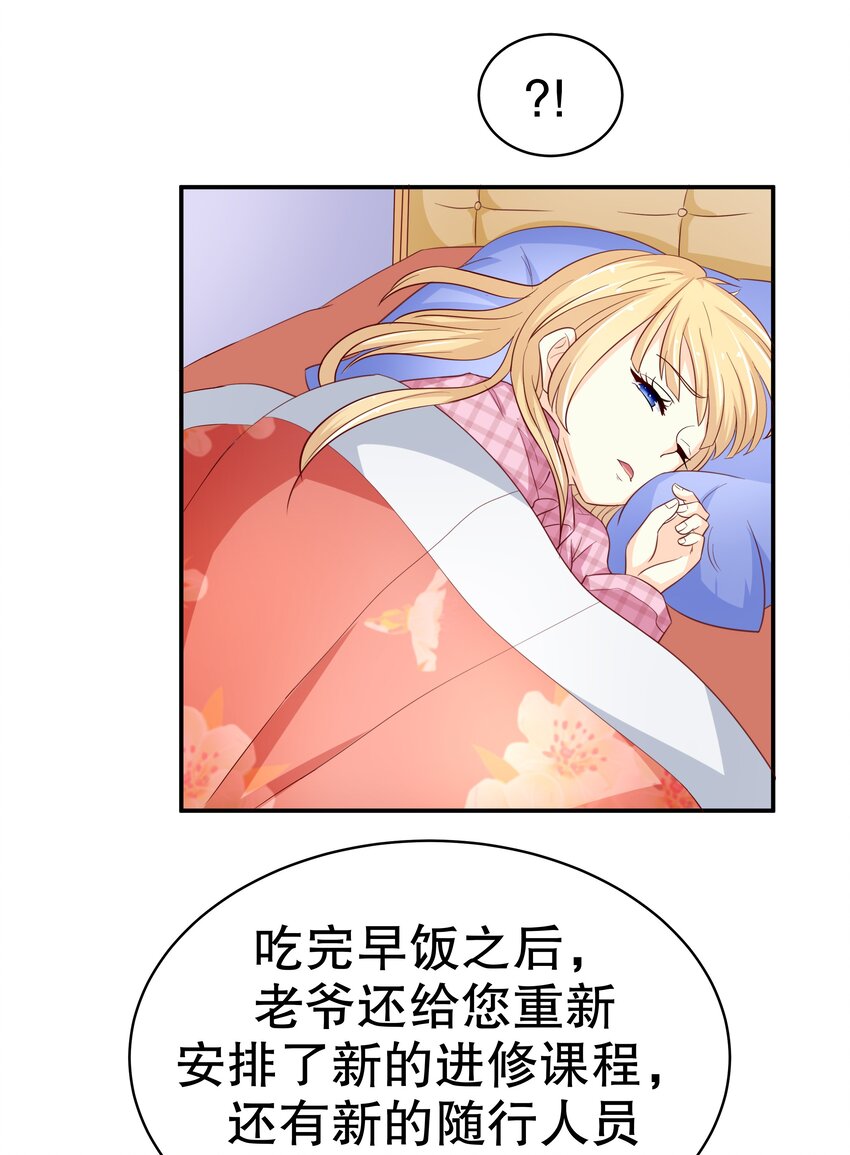 11 解除协议-第11话