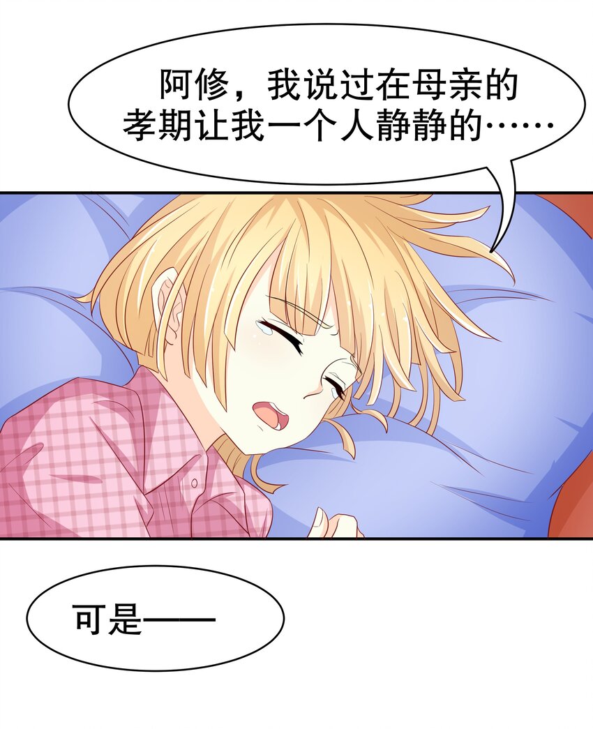 11 解除协议-第11话