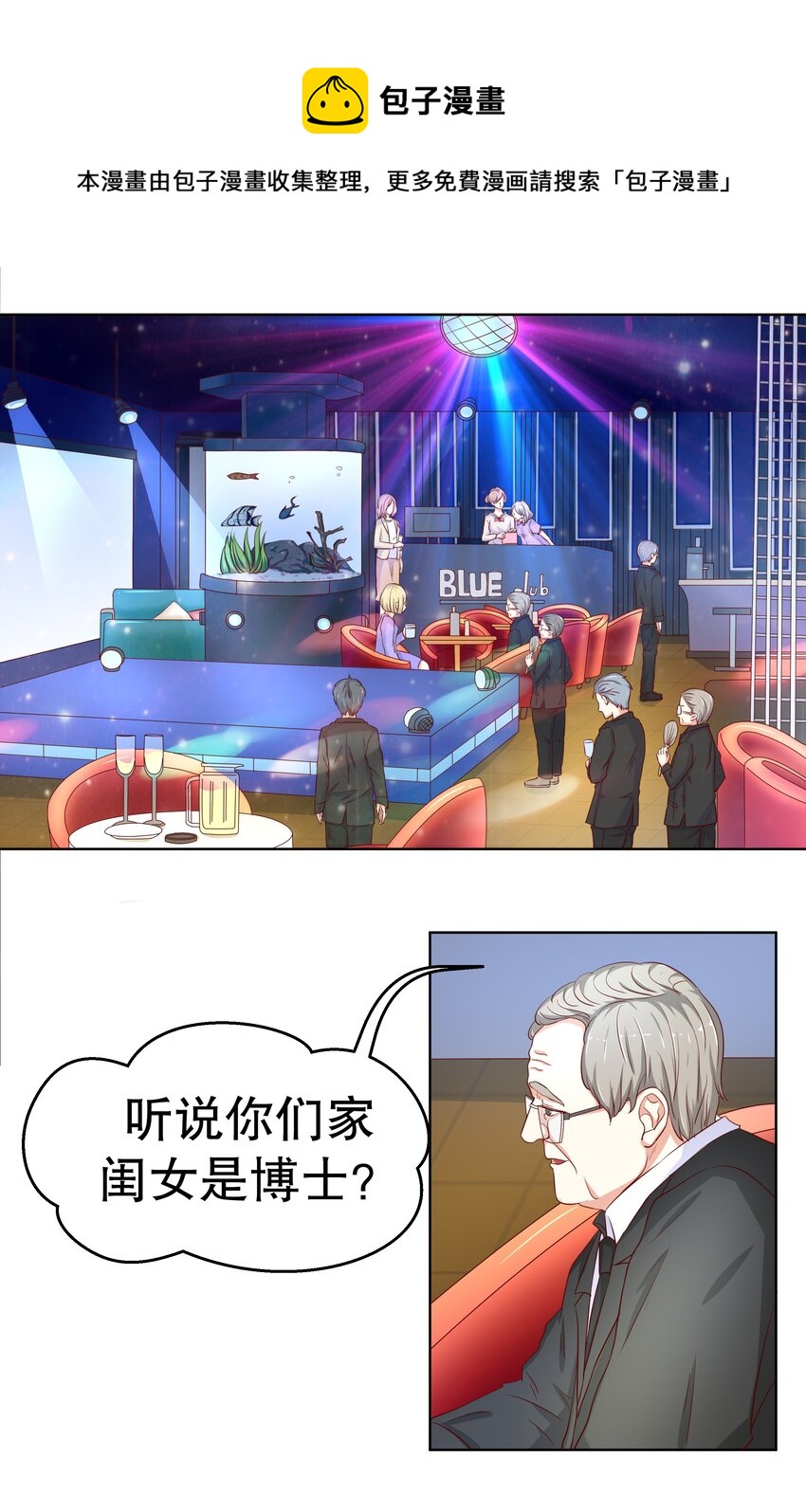 13 爱的恰恰舞-第13话