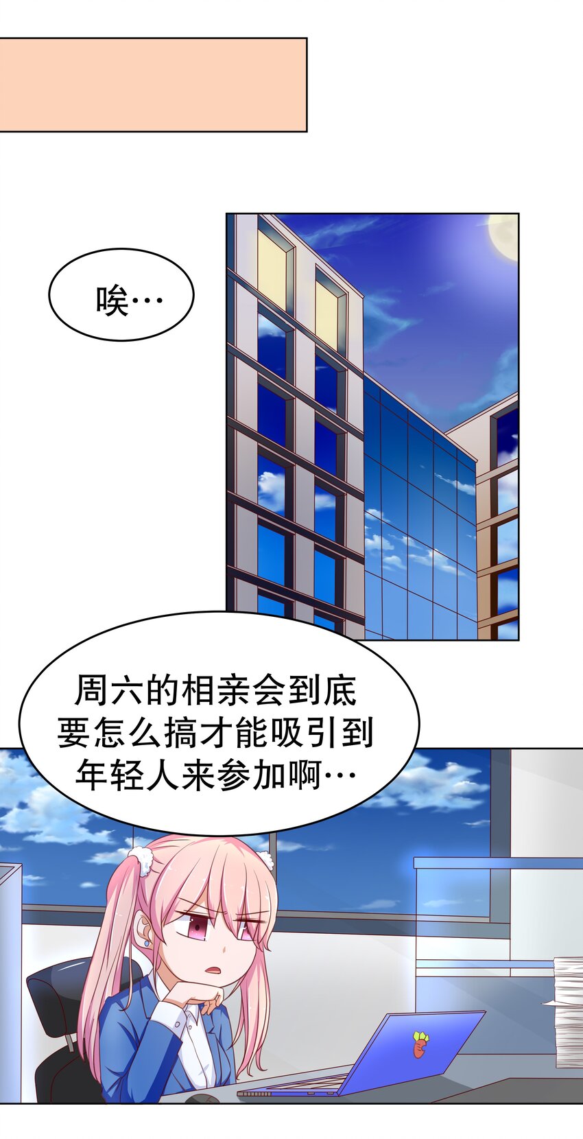 13 爱的恰恰舞-第13话