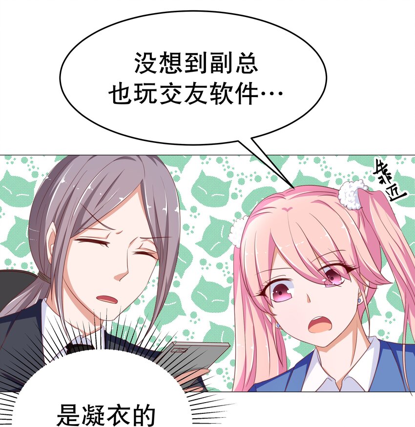 13 爱的恰恰舞-第13话