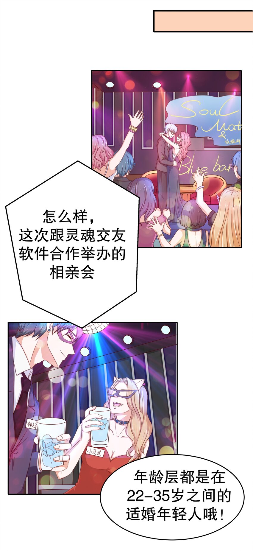 13 爱的恰恰舞-第13话