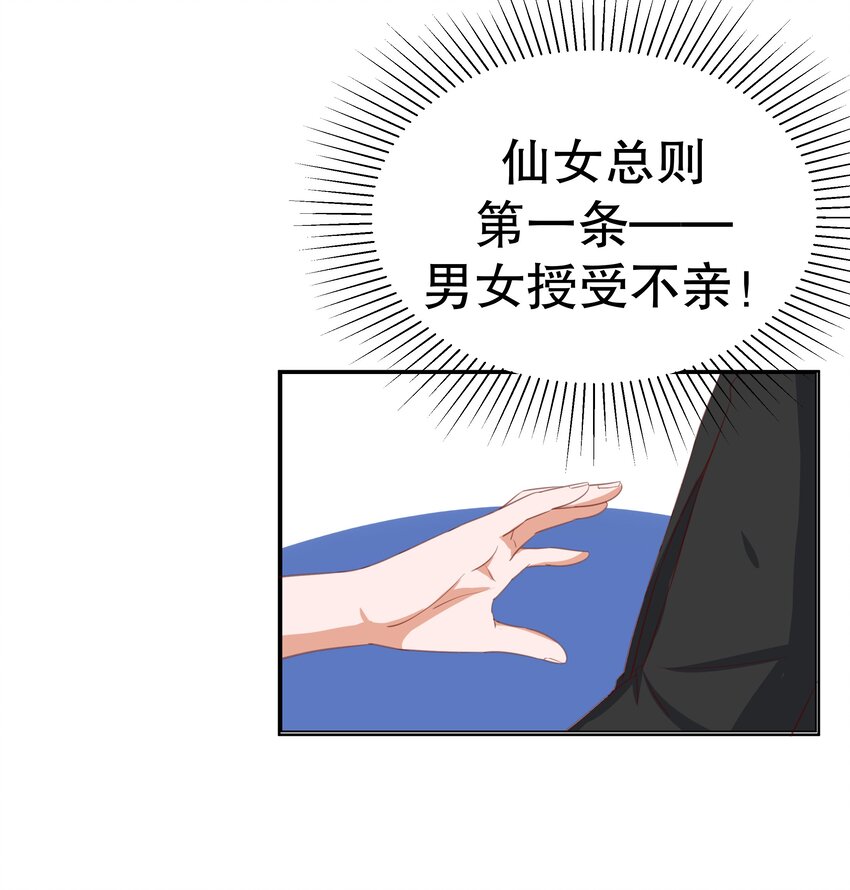 13 爱的恰恰舞-第13话