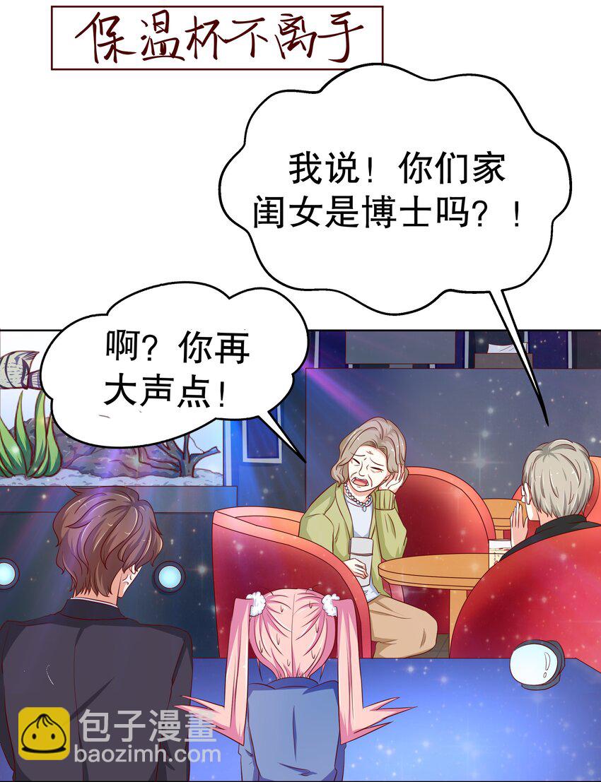 13 爱的恰恰舞-第13话