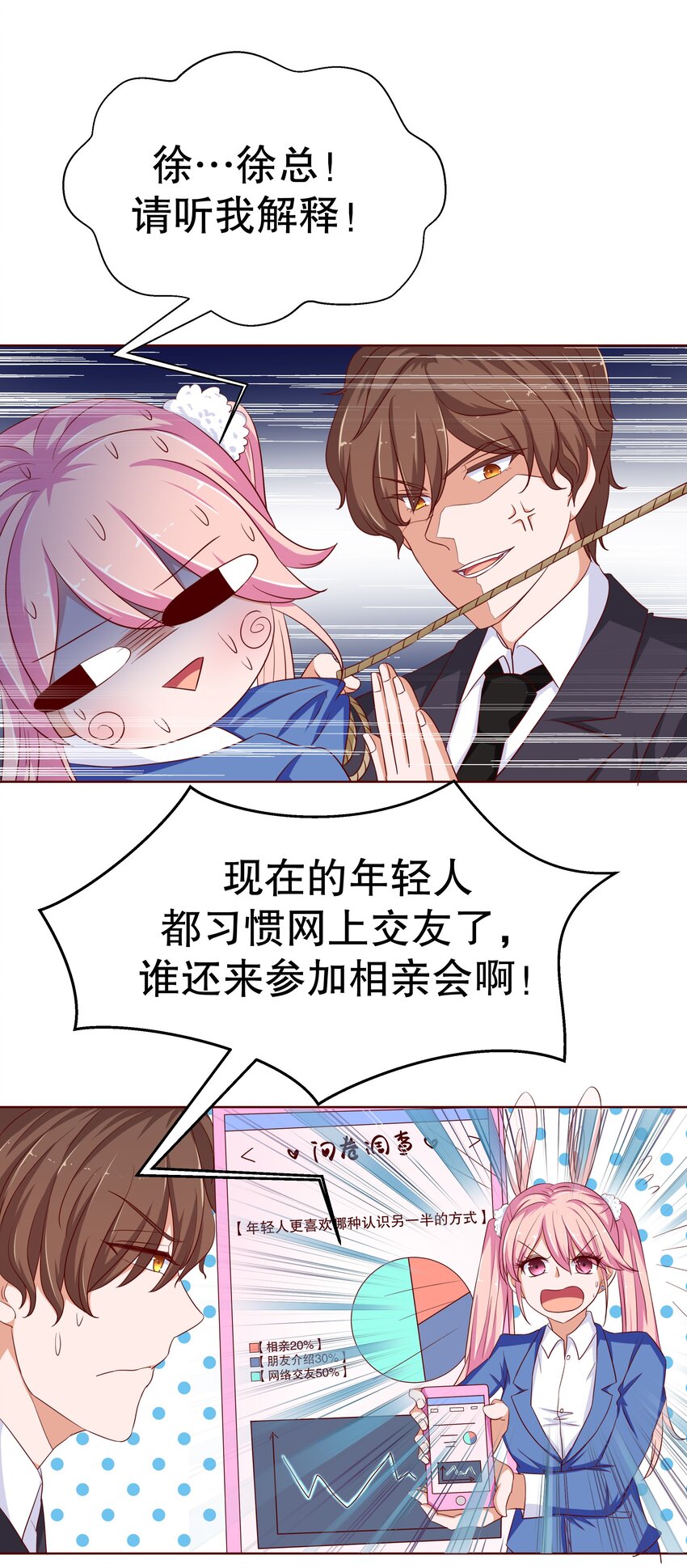 13 爱的恰恰舞-第13话
