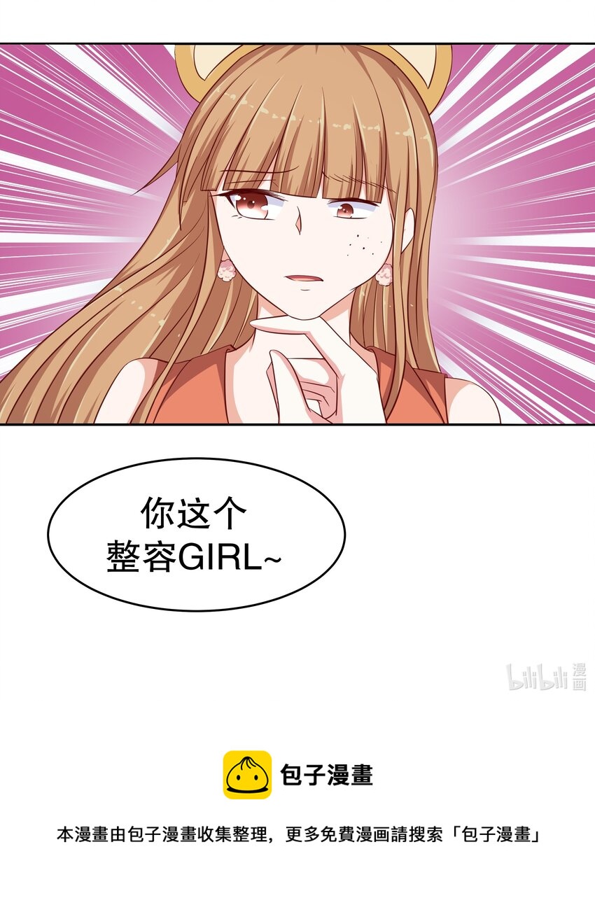 15 花呗girl-第15话