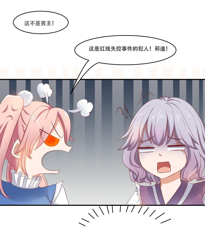 3 生气，自闭-第3话