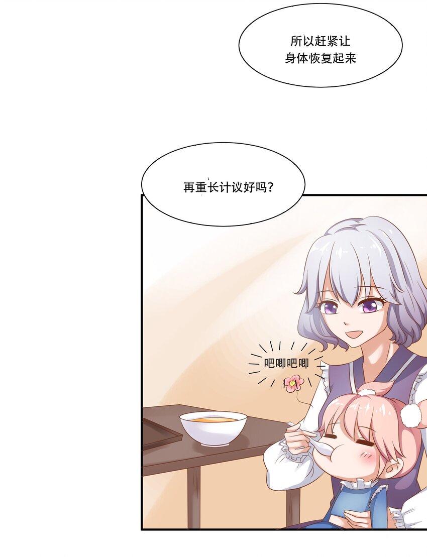 3 生气，自闭-第3话