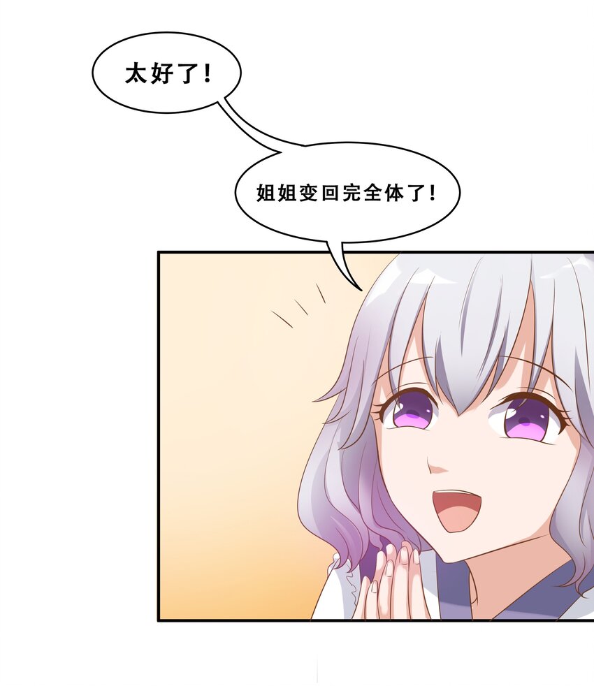 3 生气，自闭-第3话