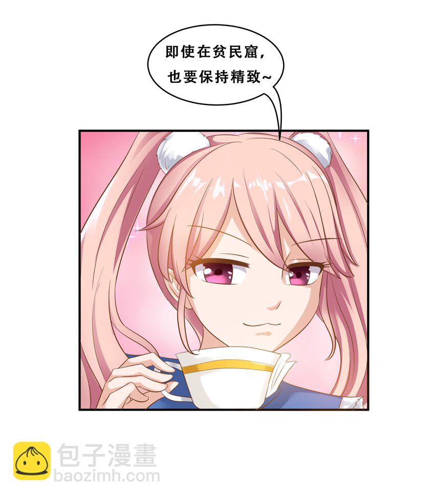 3 生气，自闭-第3话