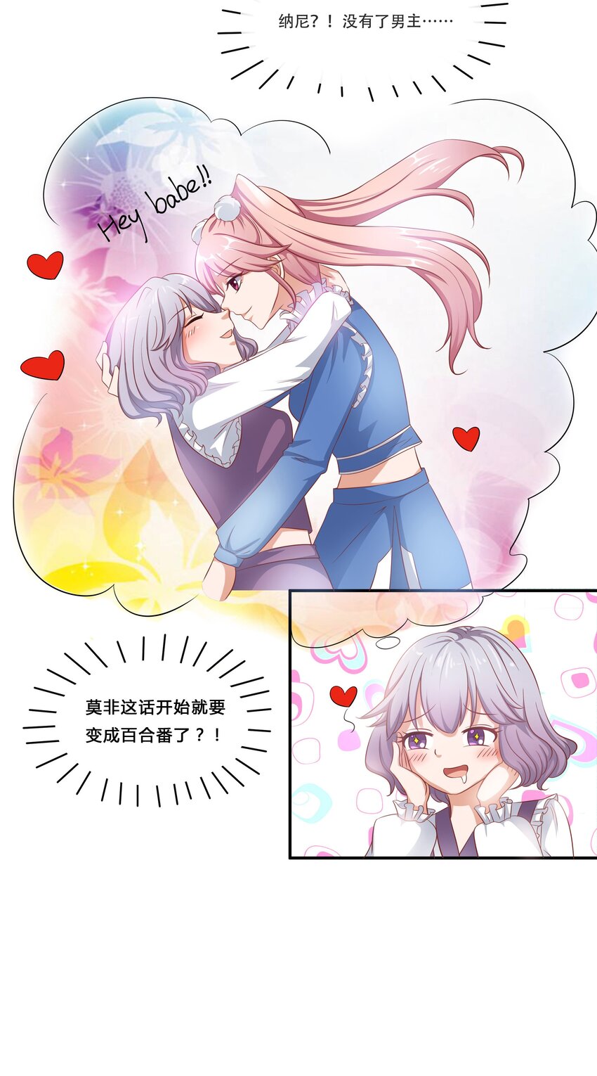 3 生气，自闭-第3话