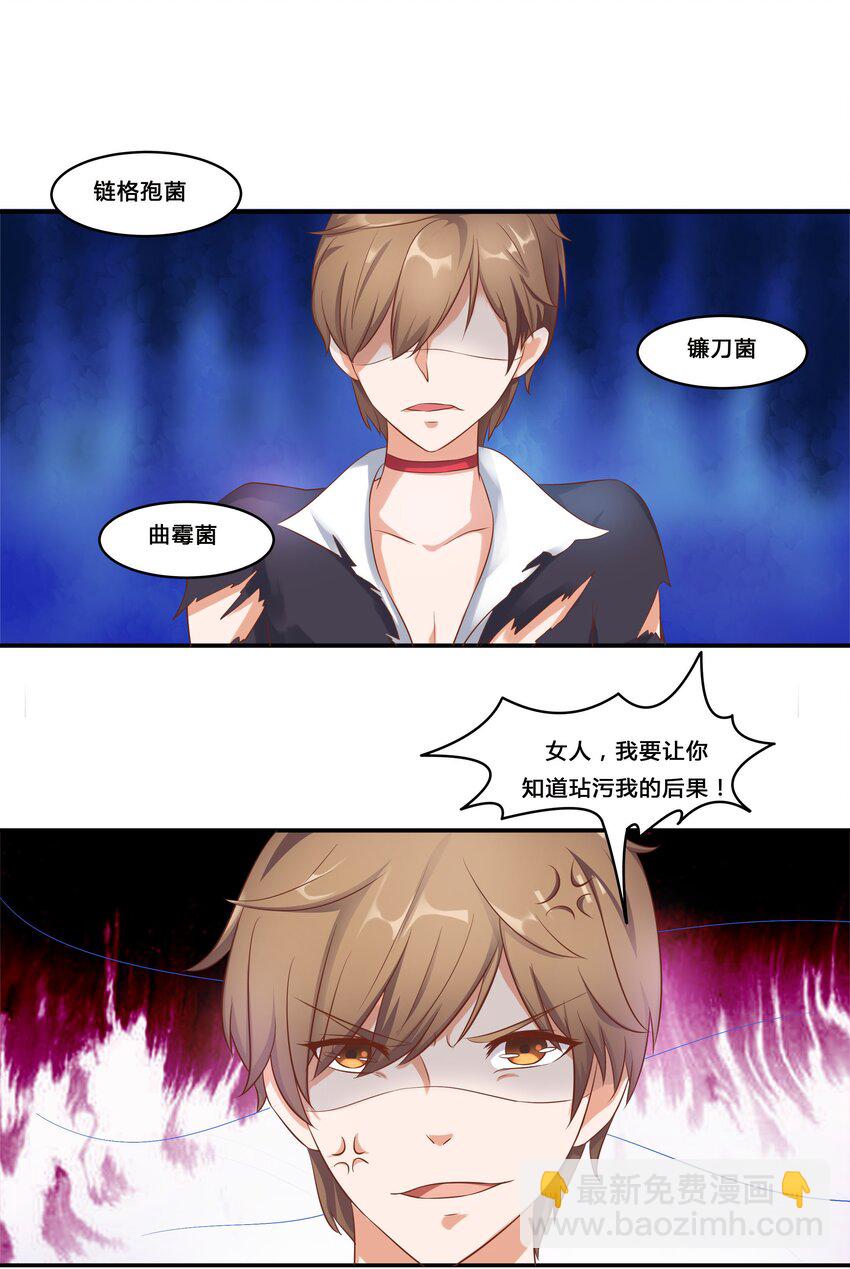 3 生气，自闭-第3话