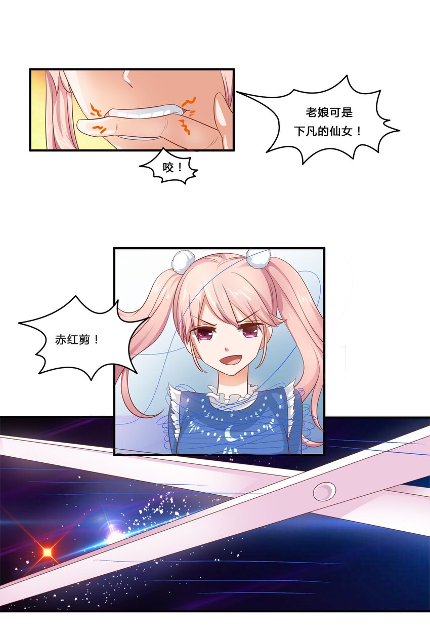 3 生气，自闭-第3话