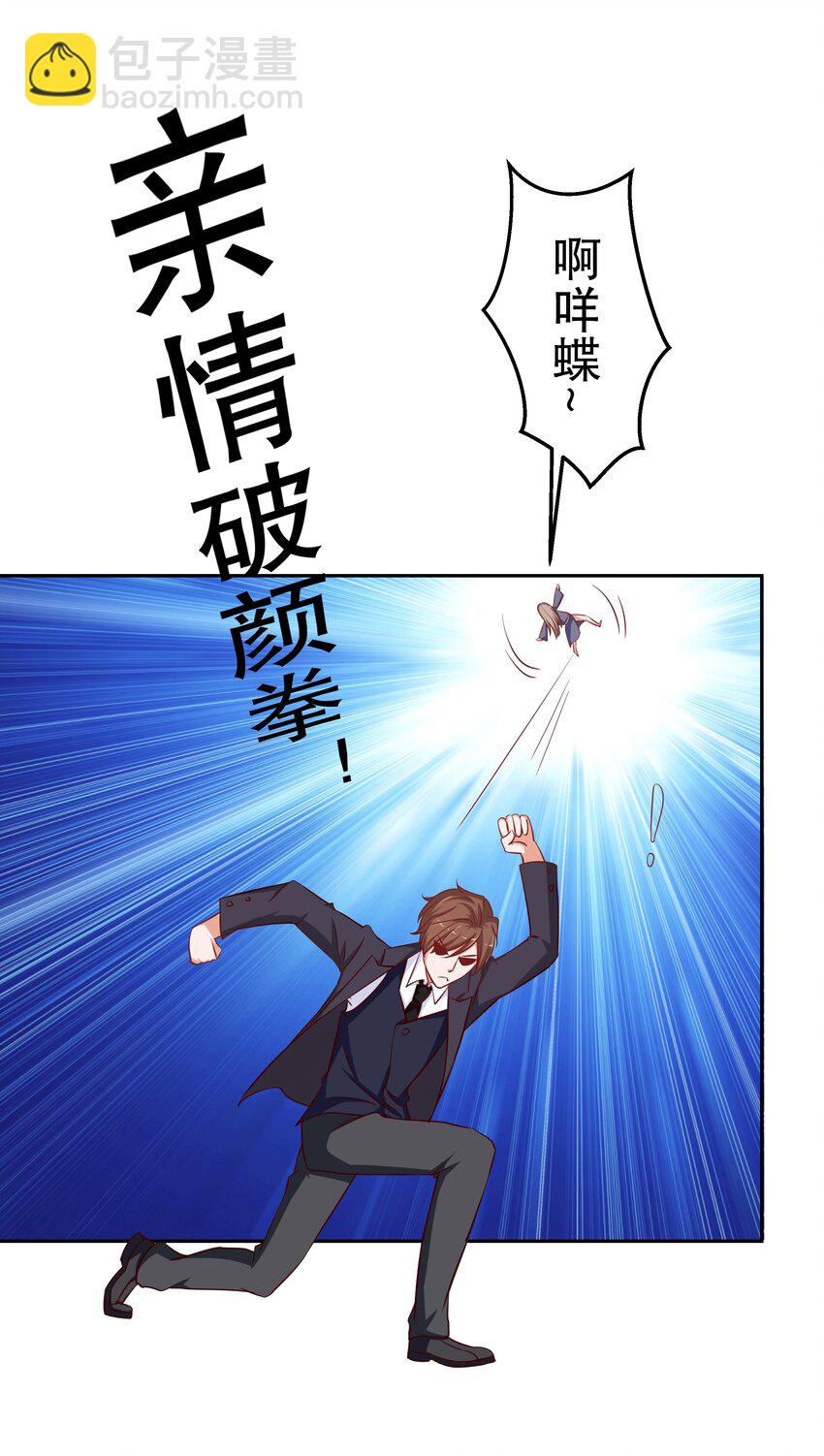 21 夺权一时爽(1/2)-第21话