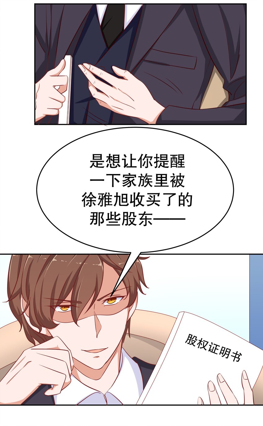 21 夺权一时爽(1/2)-第21话