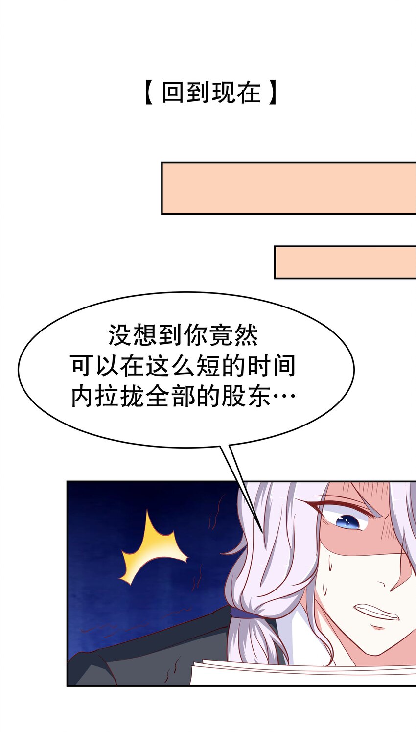 21 夺权一时爽(1/2)-第21话