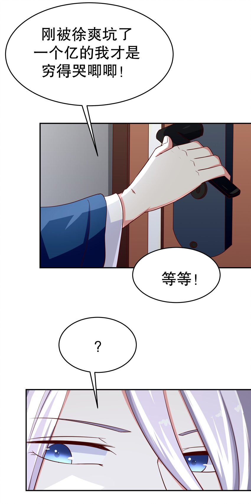 23 中二晚期(1/2)-第23话